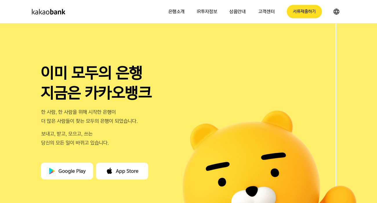 KakaoBank